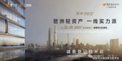 量高端企业和人才入驻